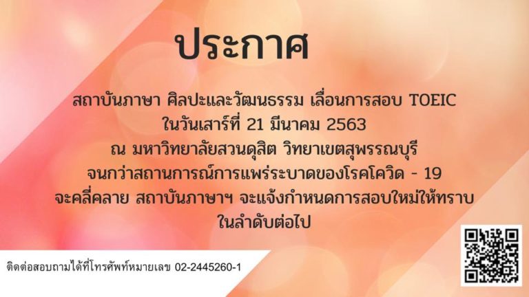 ประกาศ