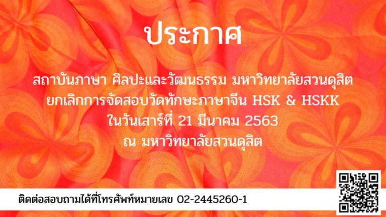 ประกาศ
