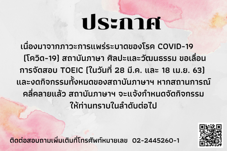 ประกาศ!