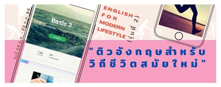 คู่มือการอบรมออนไลน์ (รุ่นที่ 2)