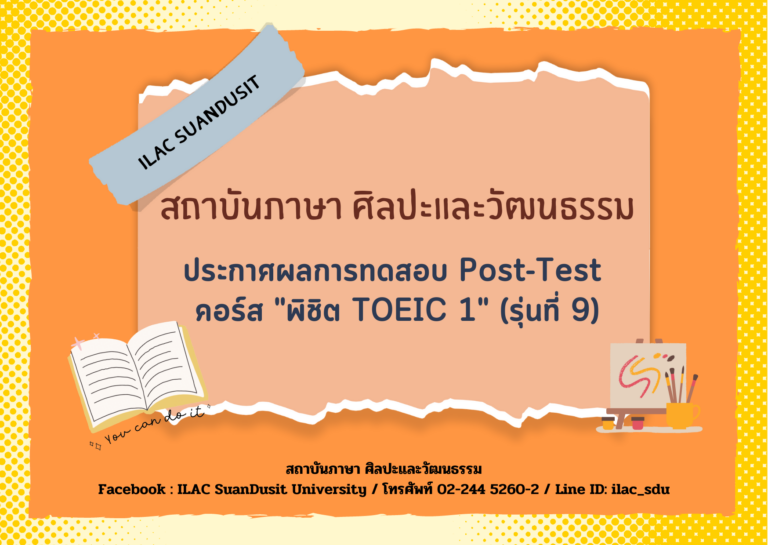 ประกาศผลการทดสอบ Post-Test คอร์ส “พิชิต TOEIC 1” (รุ่นที่ 9) 