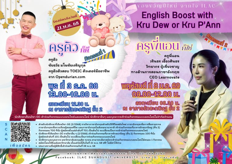 English Boost with Kru Dew or Kru P’Ann